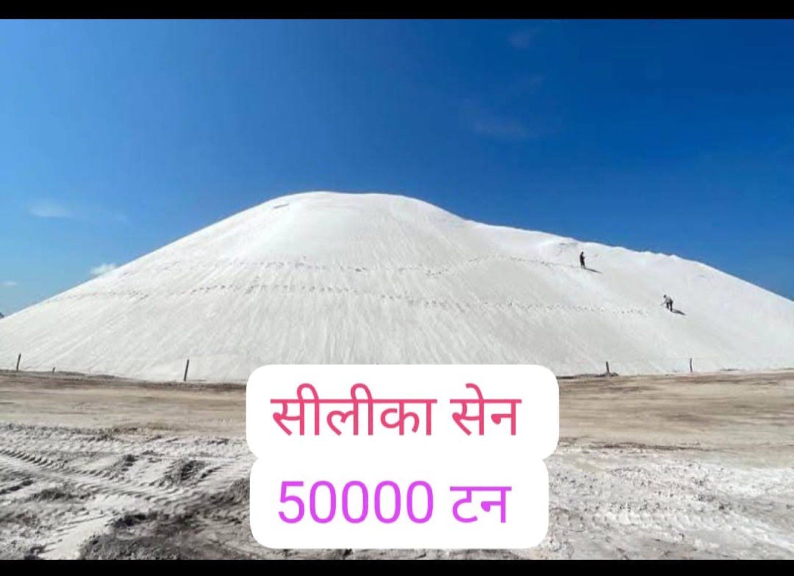 50,000 MT silica sand ready stock at Alham Exim yard